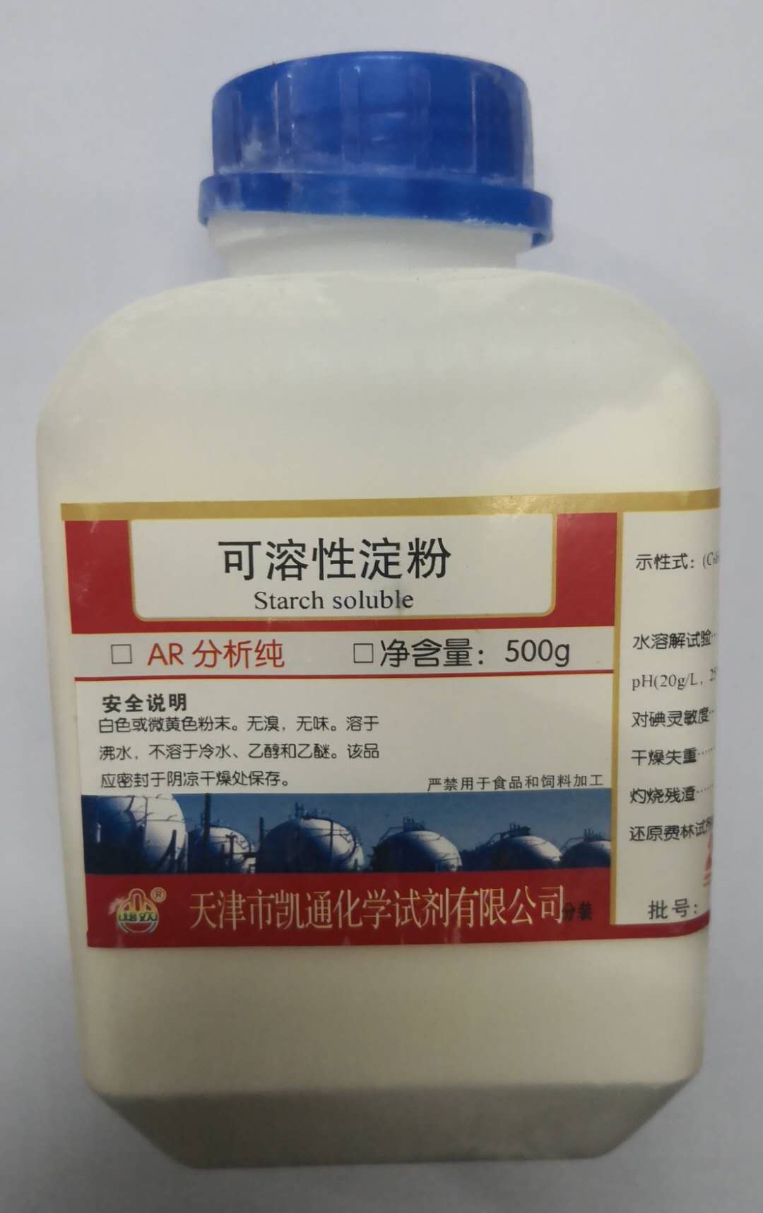 可溶性淀粉      AR500g        天津凯通      实验耗材