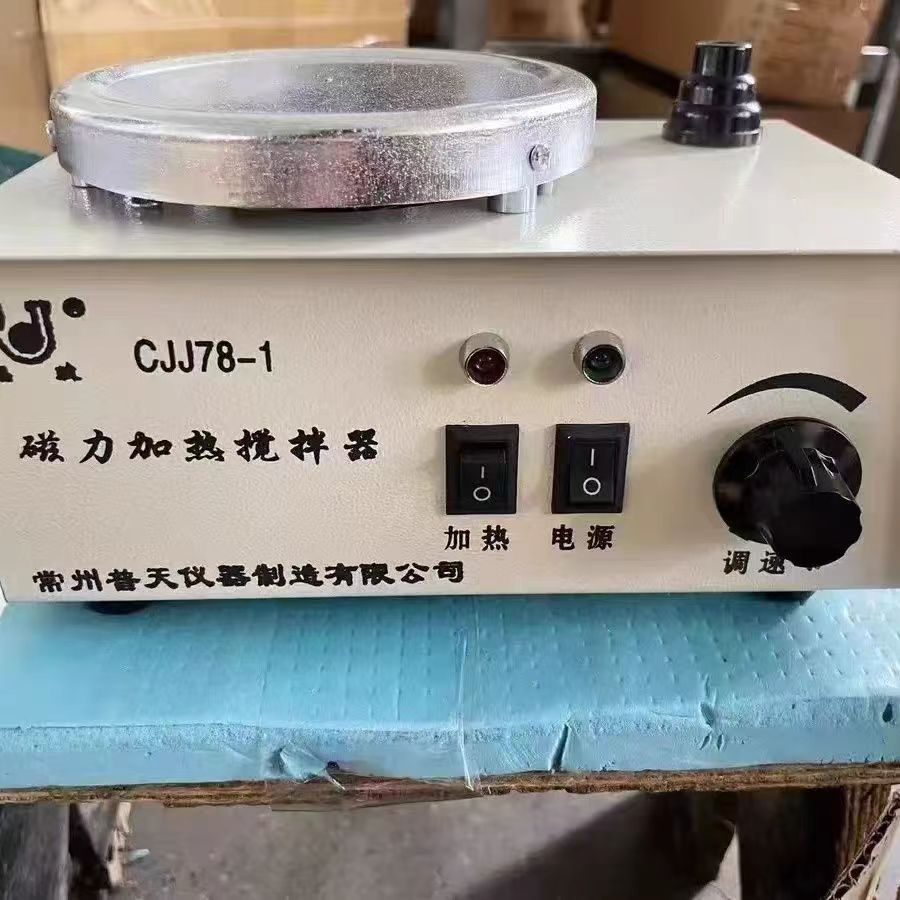 包邮 常州普天  磁力加热搅拌器CJJ78-1   实验室仪器耗材批发