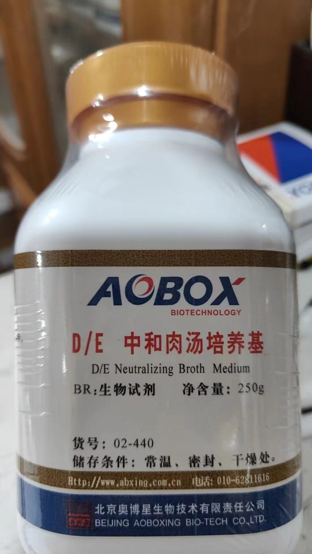D/E中和肉汤基础    BR250g    北京奧博星    实验耗材