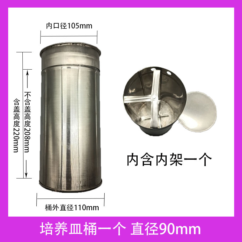 不锈钢培养皿消毒桶 吸管灭菌筒 直径60 70 75 90 培养皿筒