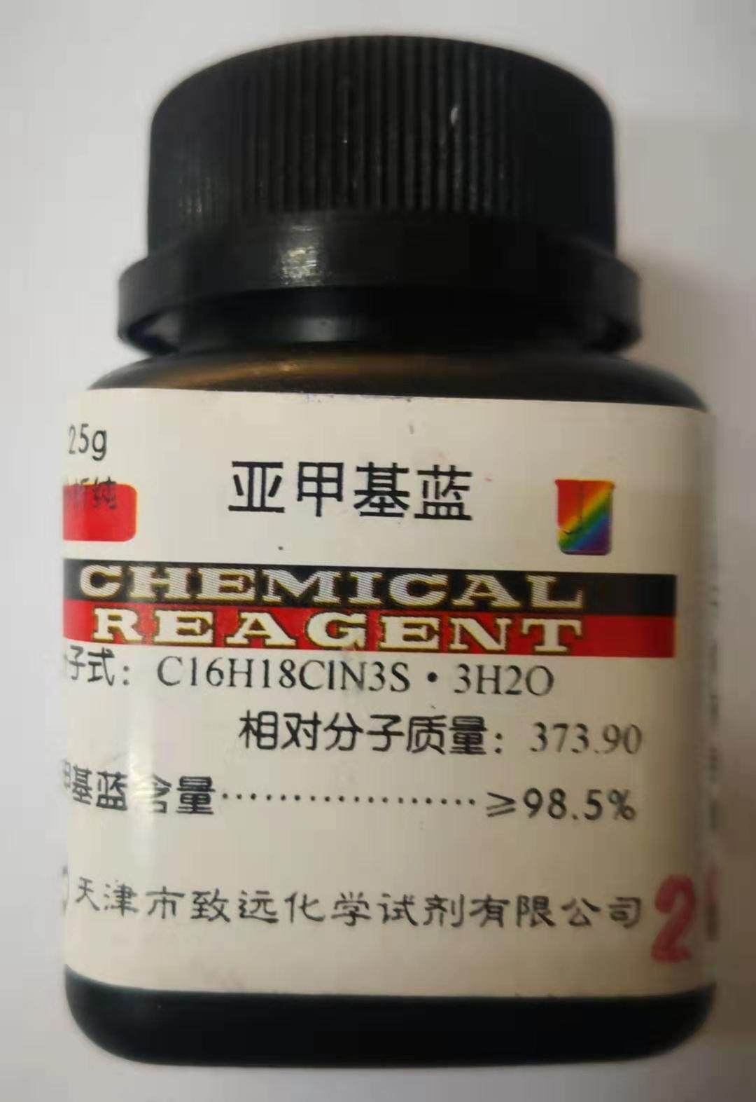 亚甲基蓝  化学试剂 指示剂分析纯 AR25g 天津致远