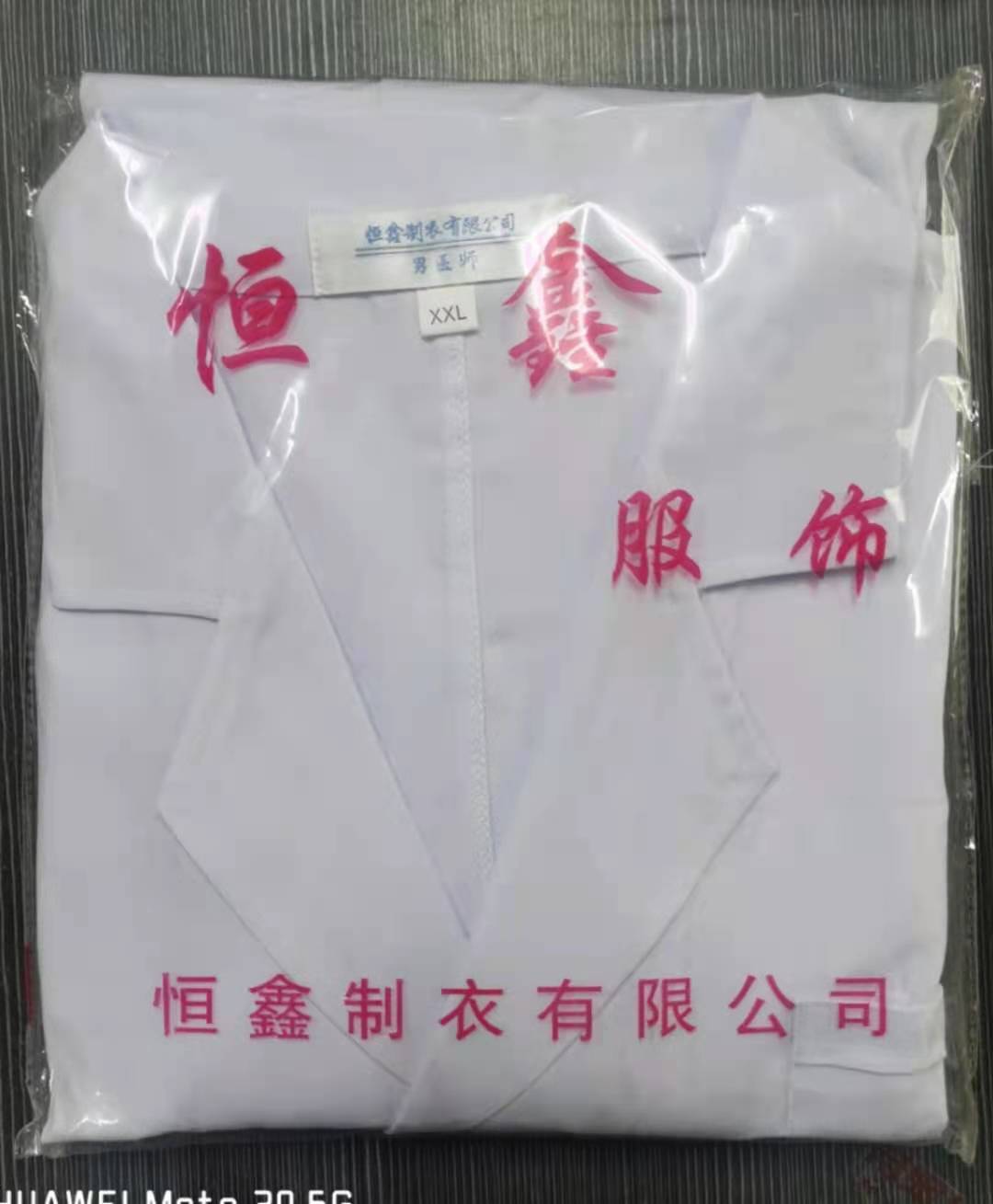 白大褂长袖医生服女男实验服学生护士长袖款药店工作服平纹斜纹