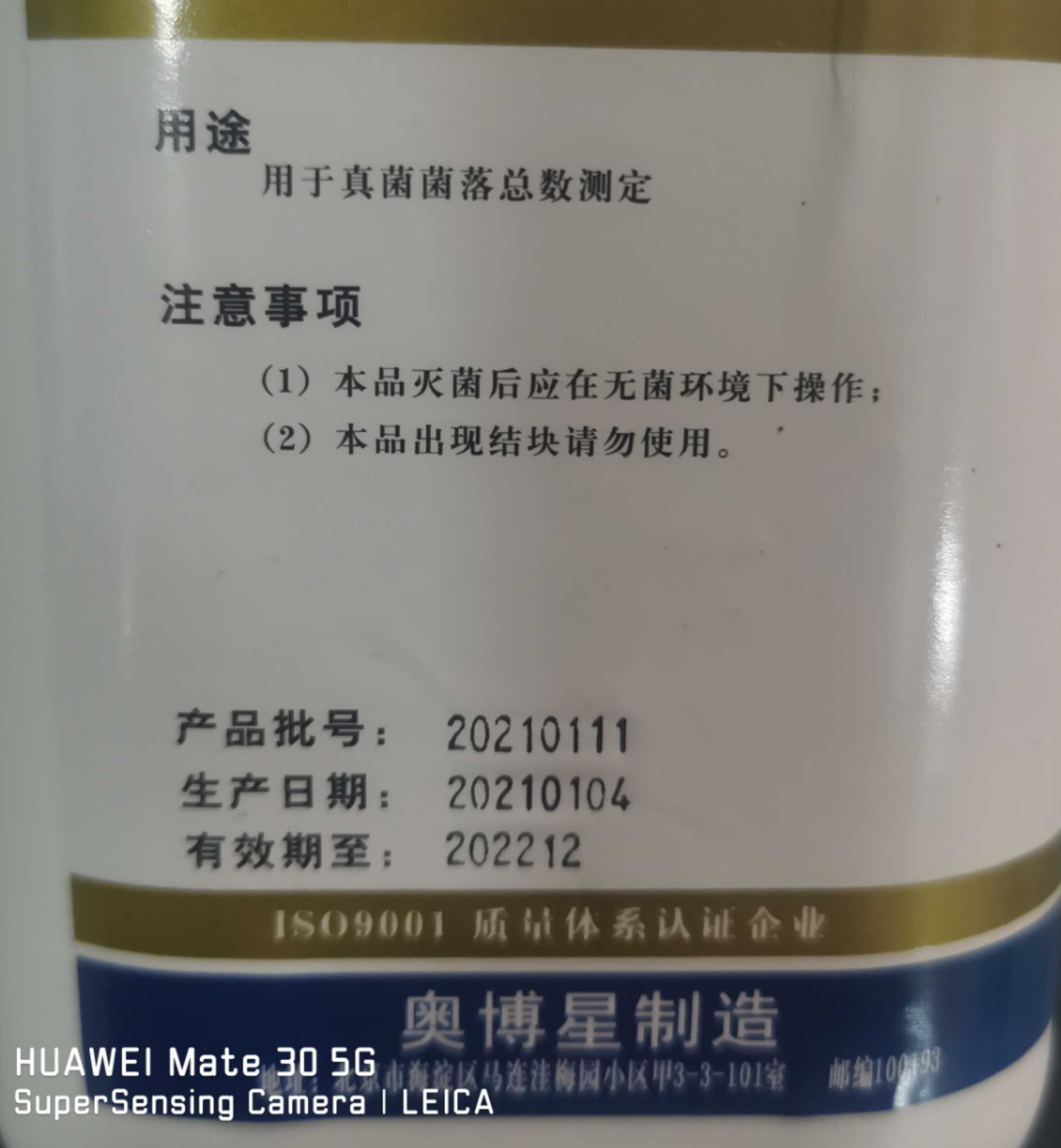 沙氏琼脂培养基    BR250g     北京奥博星    精品