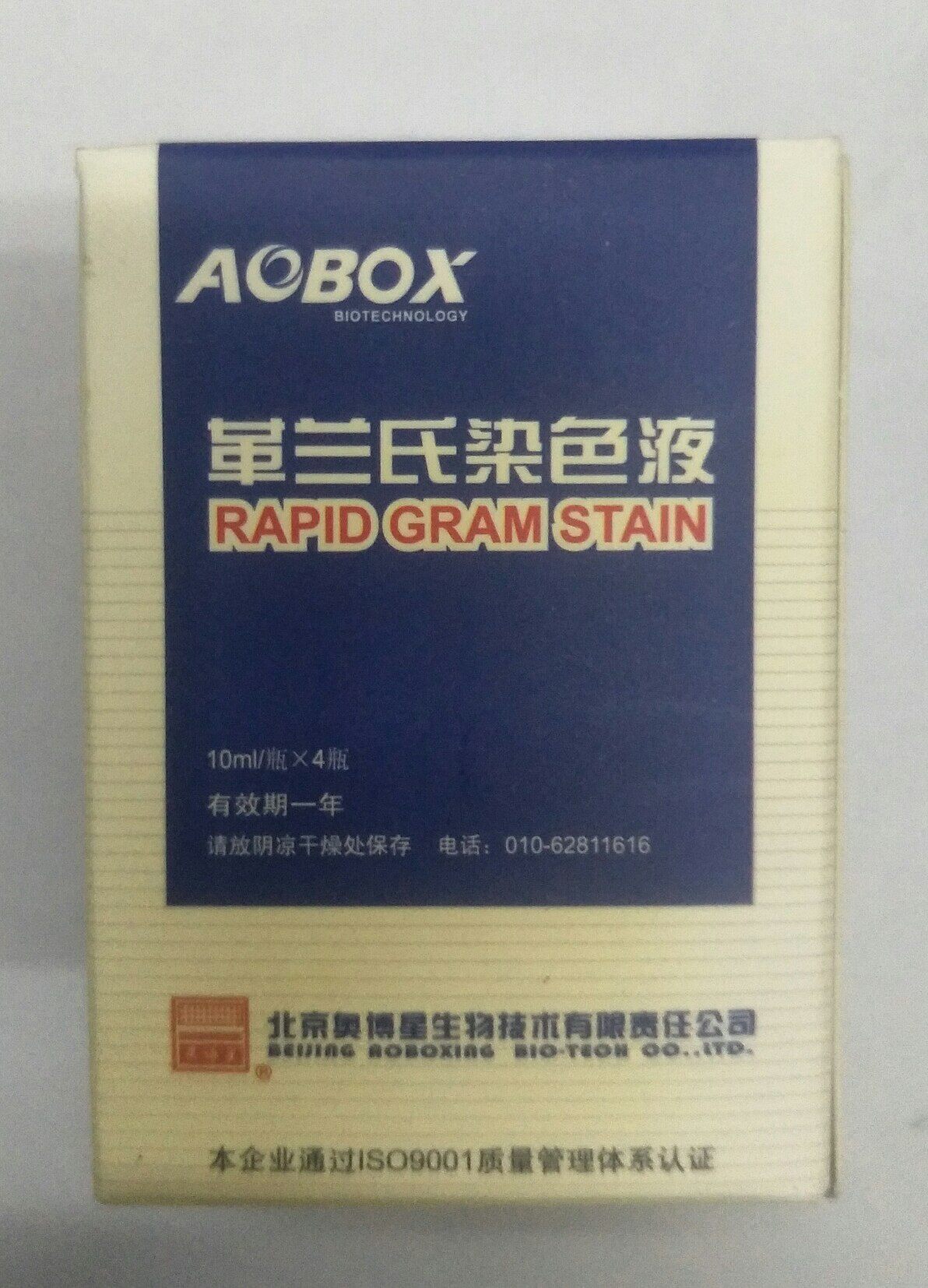 革兰氏染色液      10ml/瓶*4瓶       北京奥博星      实验耗材