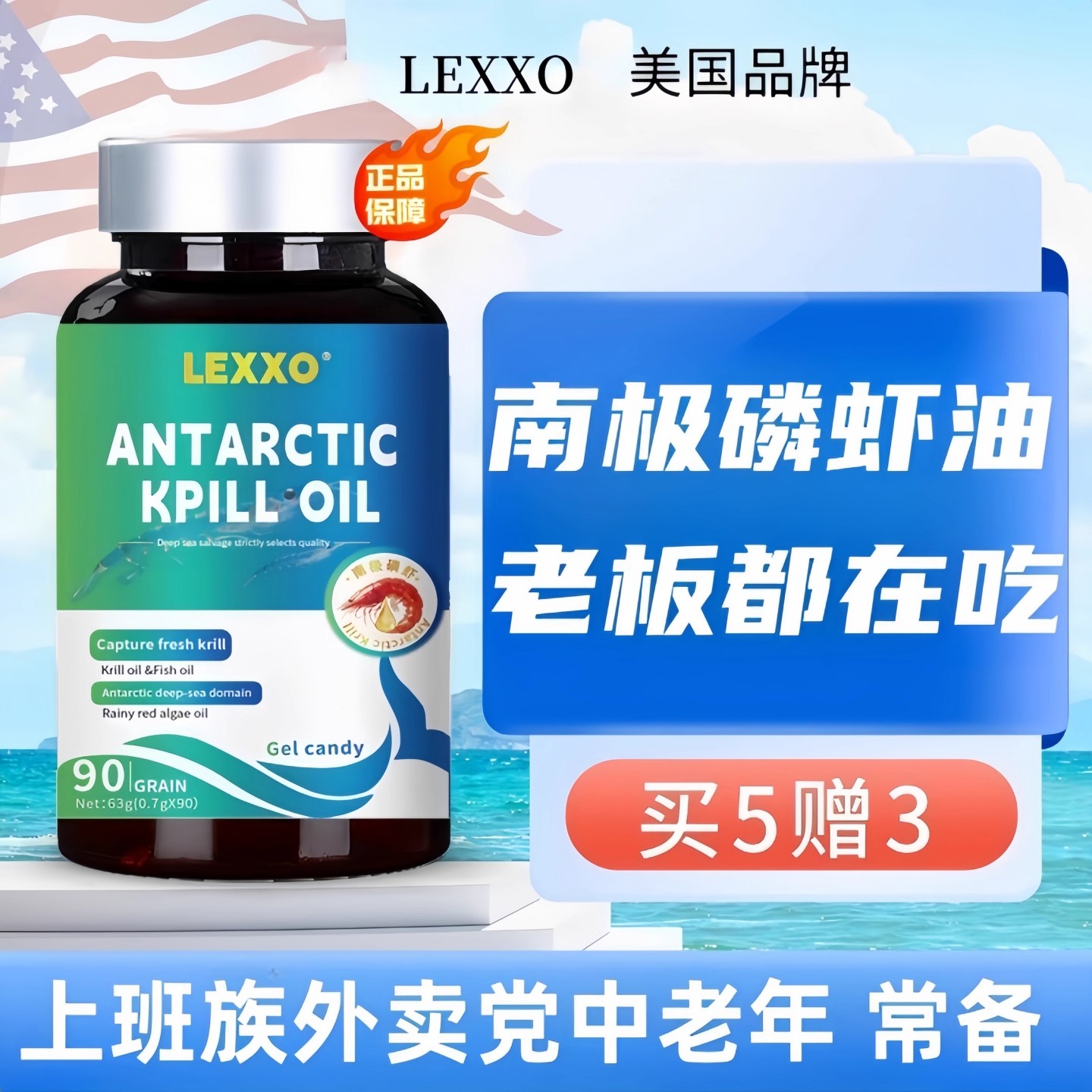 Antarctic krill fish oil capsules imported from the United States for eye protection
