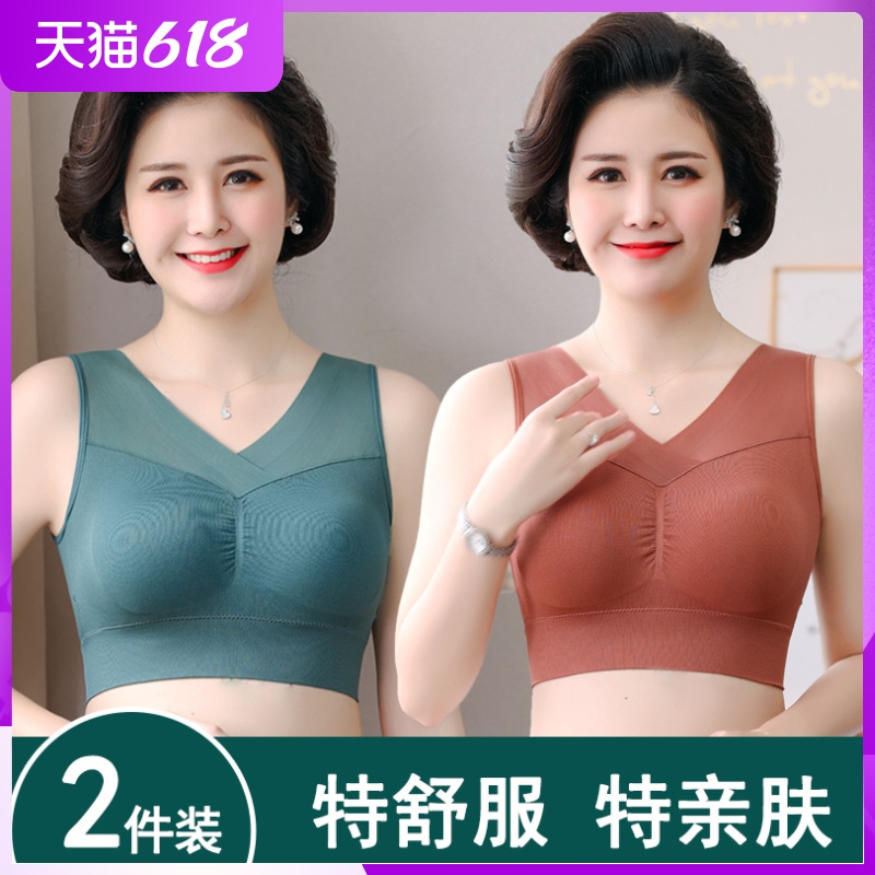 Mom Underwear Woman Bra Vest Style No Steel Ring Middle-aged Women's Women's Beauty Back Poly and Slim Summer Bra