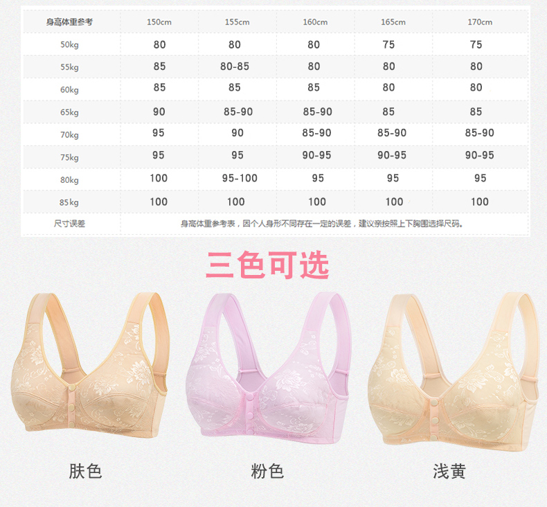 Yan Yanfei trung niên mẹ đồ lót khóa trước bông tiện lợi không có vòng thép phần mỏng mà không cần chèn vải jacquard áo ngực áo kiểu nữ đẹp 2021