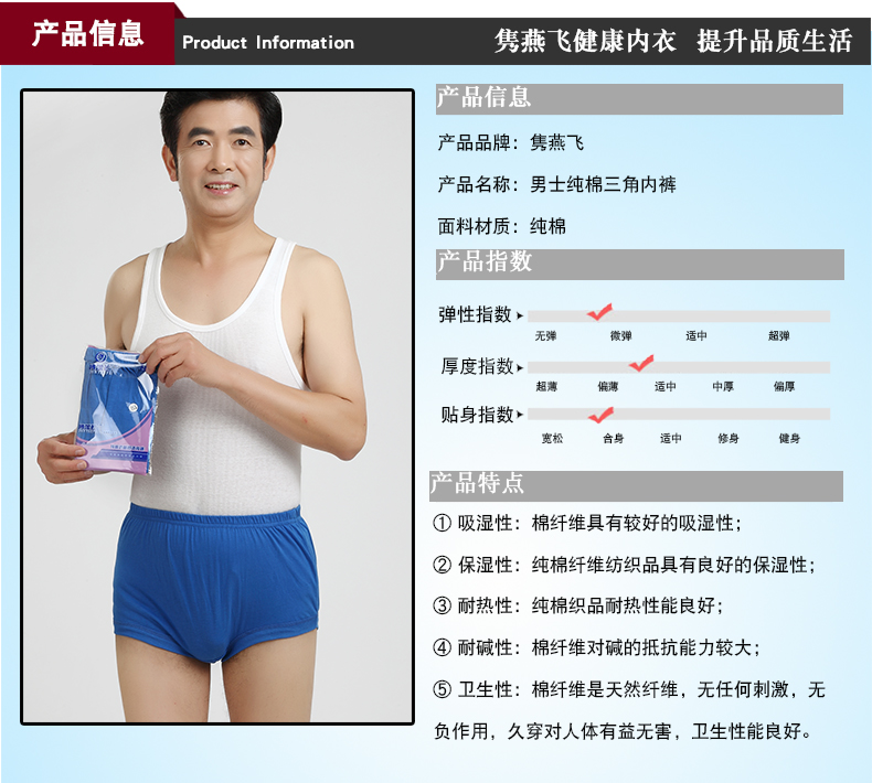隽 5 ông già nạp cộng với phân bón để tăng quần lót nam trung niên kích thước lớn cotton cotton thắt lưng cao quần lót ck