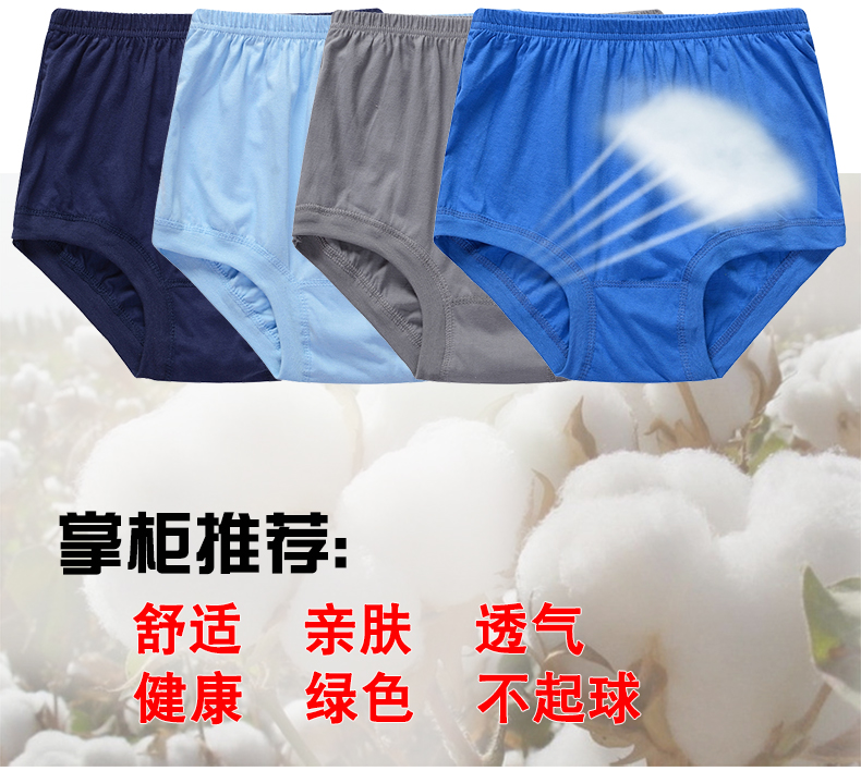 隽 5 ông già nạp cộng với phân bón để tăng quần lót nam trung niên kích thước lớn cotton cotton thắt lưng cao quần lót ck