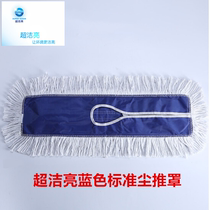 Super clean and bright 120 cm dust push cover 48 inch blue flat floor mop set cleaning supplies cleaning line mop head