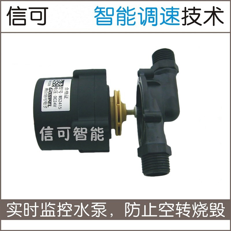 24V brushless DC silent high temperature resistant hot and cold water solar electric gas water heater booster circulating water pump i.