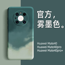 Huawei mate40pro mobile phone shell splashout creativity mate40 watercolor rendering lens full package protective shell m40p suitable for ins wind mt40 luxurious male mate40p