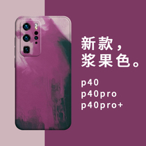 Huawei p40pro Mobile Phone Shell Creative Pulp Color p40 Straight Side Watercolor Crash Color Full Package Camera p40pro Protective Sleeve Europe and America Tide Card Silicone Lens Anti-Fall Suitable for p40p Softshell Female