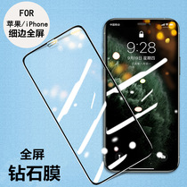 Apple 8 mobile phone steel film iphone8plus mobile phone film 8p adhesive film HD full screen 7plus eye care apple 7p anti-peeking film 2 pieces of explosion proof no white edge 78 full-pack edge ultra-thin