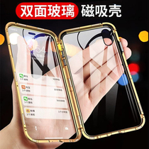 (Double-sided glass)Suitable for Huawei mate20 mobile phone case Metal mt20pro protective case Magnetic Magneto P20 transparent glass business mate20X front and rear all-inclusive mobile phone case m