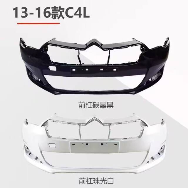 Suitable for 13-16 and 16-18 Models of Citroen C4 Sega, Front Bumper, Front Surround, Rear Bumper