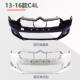 Suitable for 13-16 and 16-18 Models of Citroen C4 Sega, Front Bumper, Front Surround, Rear Bumper