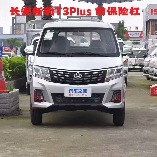 Suitable for Changan Kuayue Wang X3Plus and Xinbao T3Plus Front Bumper, Silver Painted Front Bumper, Thickened Front Bumper