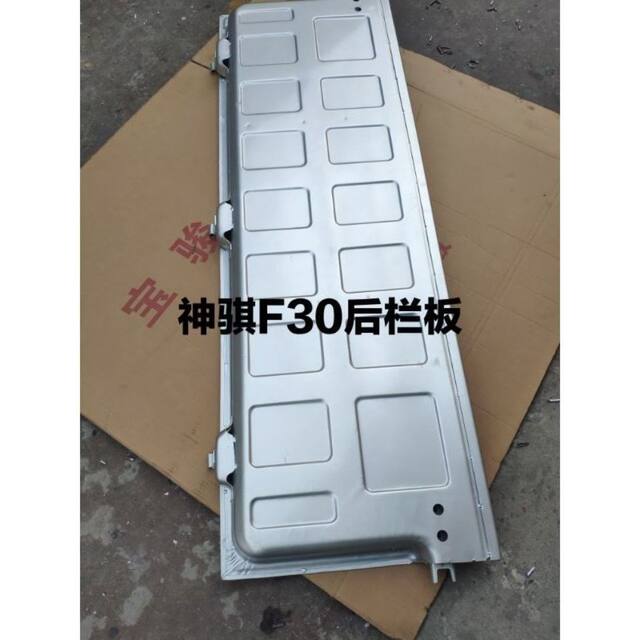 Suitable for Changan Shenqi F30 Rear Fender, Rear Tailgate, Cargo Box Tailgate, Pickup Truck Fender Accessories