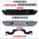 Adapted to the rear bumper of the Great Wall Cannon, the commercial version of the Great Wall Cannon, the passenger version of the rear anti-collision bar, modified all-iron rear bumper, new product