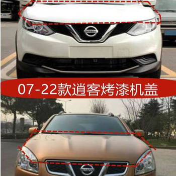 Suitable for Nissan Qashqai Models 08-22, Qashqai Front Hood Decorative Cover, Qashqai Engine Hood with Paint