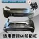 Suitable for Geely Cao Cao 60 Front Bumper, Rear Bumper, Anti-Collision Front and Rear Bumpers, Front and Rear Body Kits with Paint