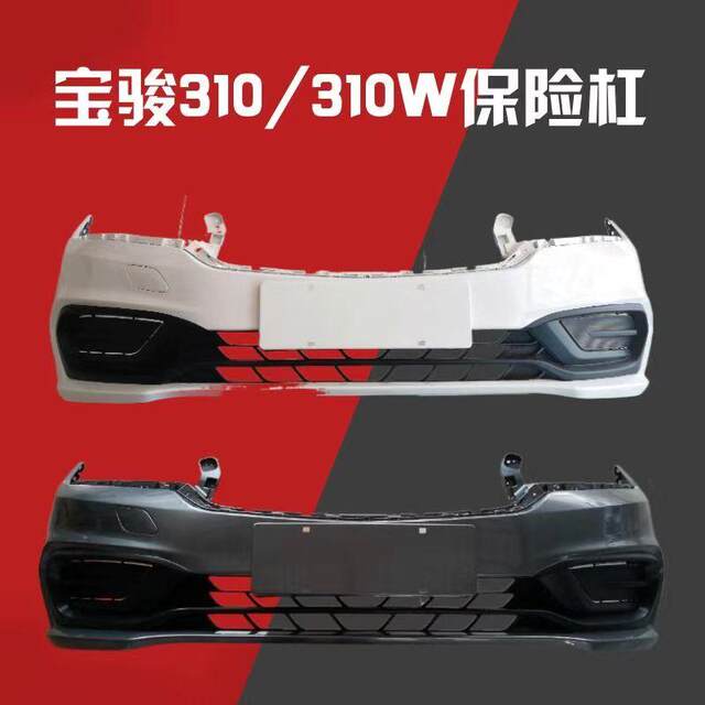 Original Baojun 310/310W Front Bumper, Rear Bumper, Front and Rear Bumper, Rear Bumper, Front and Rear Bumper with Paint