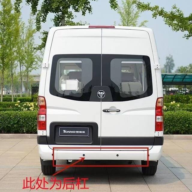 Suitable for Foton Tuano Front and Rear Bumper Tuano Passenger Car Truck Tram Front Bumper Surround Guard Accessories