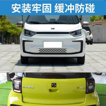 Suitable for Jianghuai Sihao E10X Front Bumper Rear Bumper Front Face Rear Surround Flower Fairy Front Bumper Paint