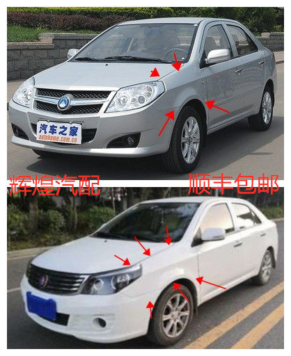 Suitable for Geely King Kong First and Second Generation Fenders, New King Kong Fenders, Left and Right Fenders