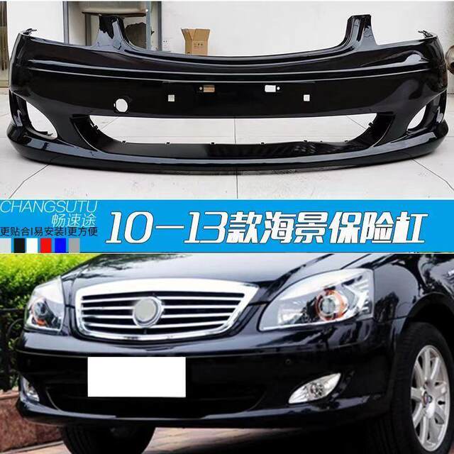 Suitable for Geely British Scenic Sc715 Front Bumper, Rear Bumper, Front and Rear Bumper Guards, Surround Bumper, Scenic Front Bumper