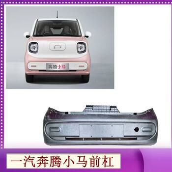 Suitable for Pentium Pony Front Bumper Front Bumper New Energy Pentium Pony Front Large Surround Pony Front Bumper Paint
