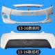 New Alto Bumper 09-13 Model Changan Suzuki Alto Front and Rear Bumpers Front Bumper Rear Bumper for Alto