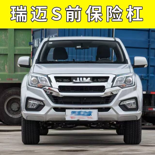 Suitable for Isuzu 17, 18, and 19 Models, Ruimai Thickened Front Bumper, Ruimai S Front Bumper with Paint