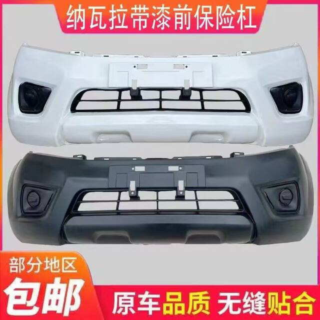 Suitable for Zhengzhou Navara Front Bumper Navara Front Bumper Front Face Large Surround Protection Anti-Collision Front Bumper Original