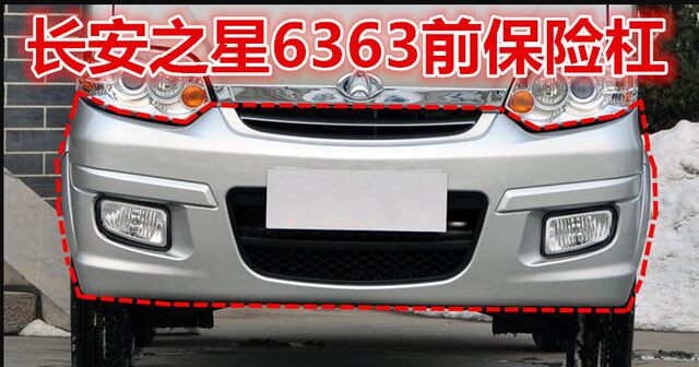 Changan Star 6363 Front Bumper 6363 Front Bumper 6363 Rear Bumper Rear Bumper 6363 Van Parts