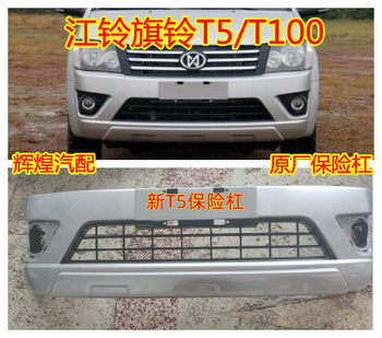 Suitable for Jiangling Qiling T5/T100 Original Front Bumper, Higer Front Bumper, T7 Front Bumper, Painted Surround, Painted Finish