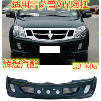 Suitable for Foton Sapp V Pickup Truck Front Bumper, Legendary Front Surround with Green and Silver Paint Finish