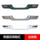 Suitable for Dongfeng Ruifeng Pickup Truck Rear Bumper, Xin Ruifeng P11 Rear Bumper, Anti-Collision Bar, Rear Guard Bar, Iron Rear Bar, Painted