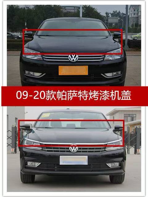 Suitable for 07-20 Volkswagen Passat Hood, Domain Hood, Passat Engine Hood, Engine Cover, Painted