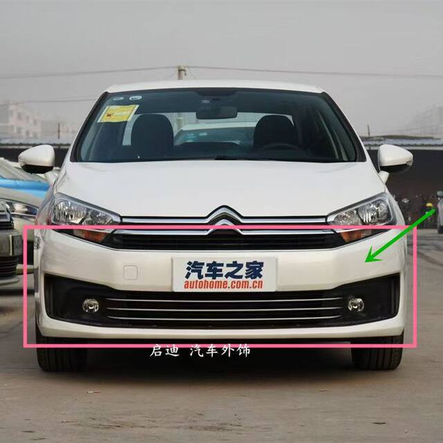 Suitable for 13-16 and 16-18 Models of Citroen C4 Sega, Front Bumper, Front Surround, Rear Bumper