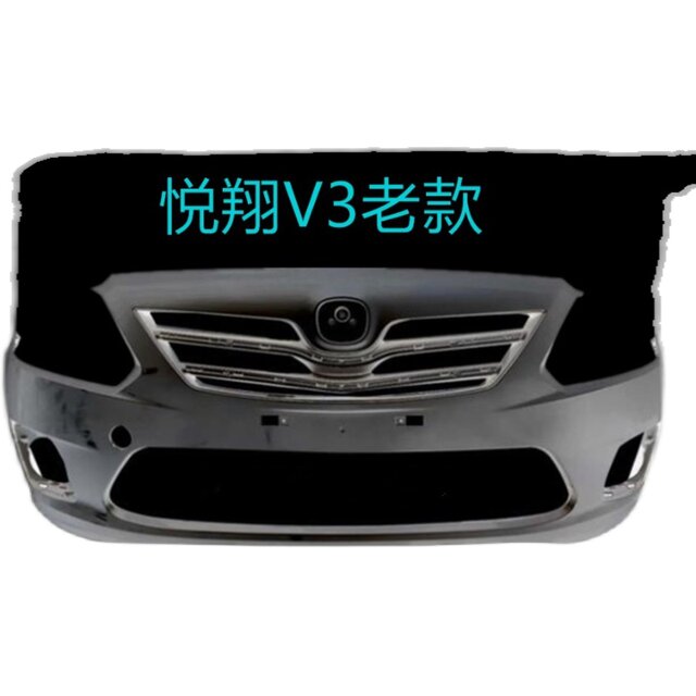 Suitable for Changan Yuexiang V3 front and rear bumpers, new and old Yuexiang V3 front and rear bumpers with paint