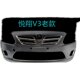 Suitable for Changan Yuexiang V3 front and rear bumpers, new and old Yuexiang V3 front and rear bumpers with paint