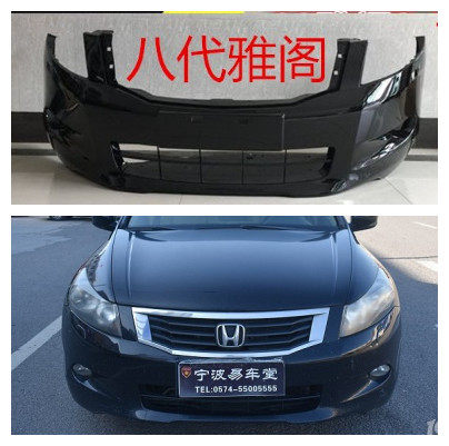 Suitable for Honda Accord Front Bumper, Sixth, Seventh, and Eighth Generation Accord Front and Rear Bumpers, Original Surround Kit