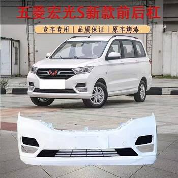 Suitable for the New Wuling Hongguang S18/19/20/21 Models, Thickened Painted Front and Rear Bumpers with Paint