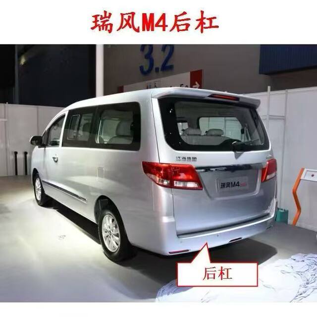 Suitable for Jac Ruifeng M4 Front Bumper Rear Bumper Old Front Bumper Rear Bumper Front and Rear Surround Painted with Color