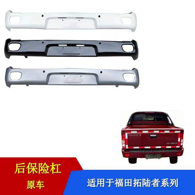 Suitable for Foton Tunland Pickup Truck Rear Bumper, Tunland E3E5 Rear Bumper Shell, Anti-Collision Bar with Painted Bar Light Accessories