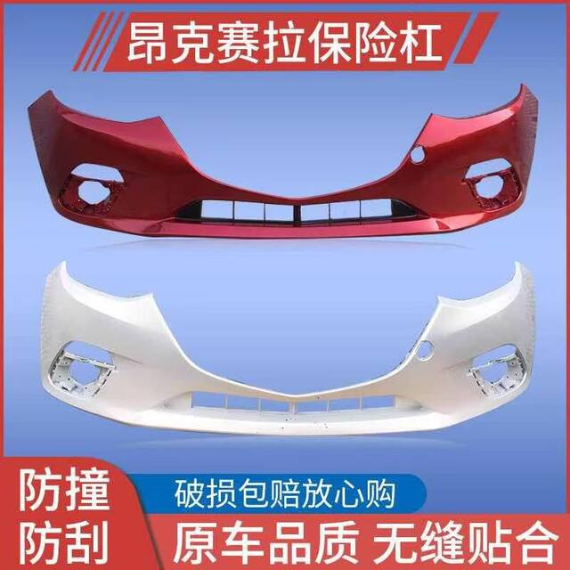 Suitable for Mazda Axela Front Bumper 14 15 16 17 18 19 20 Models Ma3 Front and Rear Bumper