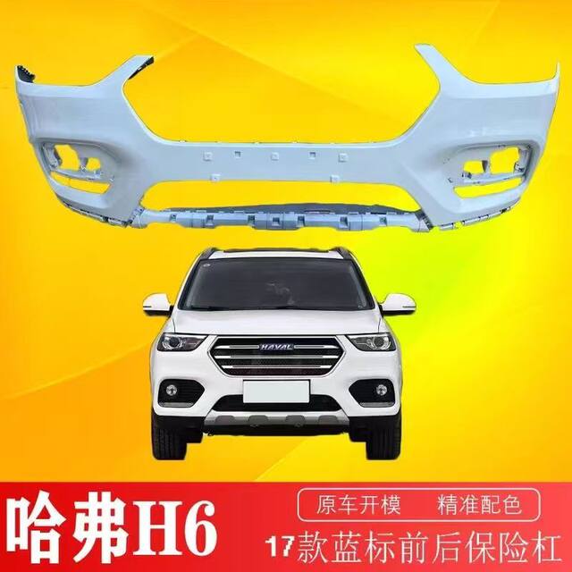 Suitable for 17 Models of Great Wall Haval H6 Blue Label Sport Edition Front Bumper, Haval H6 Front Bumper, Front Surround Guard Bar