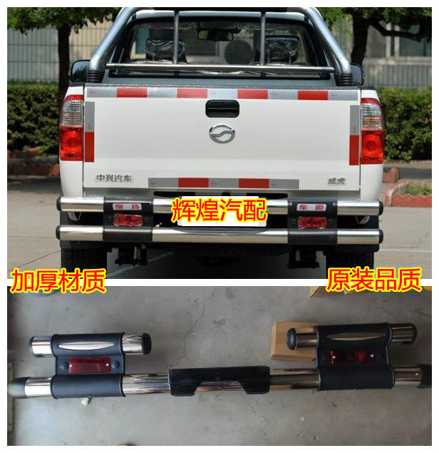 Suitable for Zte Tianneng Weihu Pickup Truck Rear Bumper Little Tiger Pickup Truck Rear Bumper Anti-Collision Bar Rear Bumper